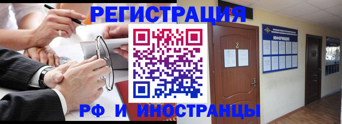 прописка паспорт в Трёхгорном