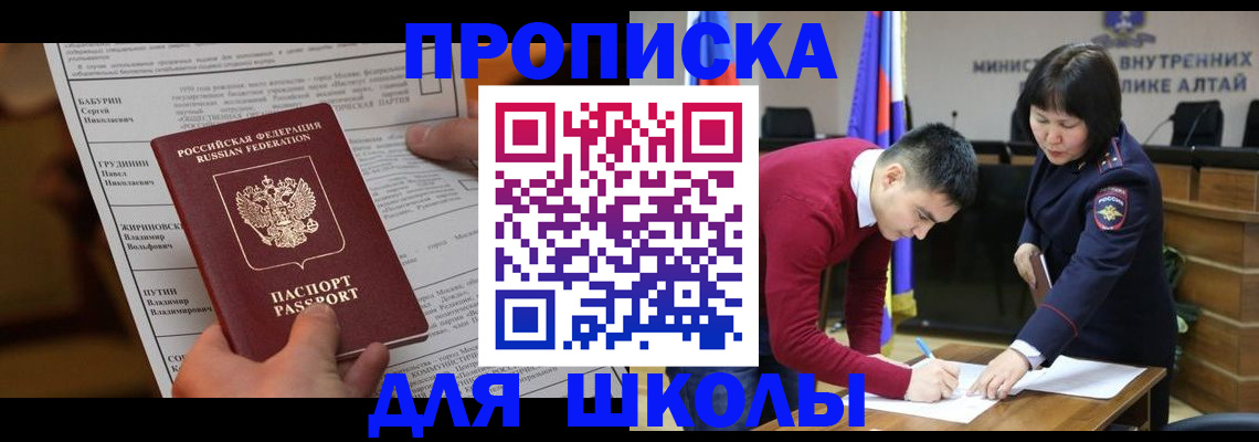 прописка паспорт в Трёхгорном
