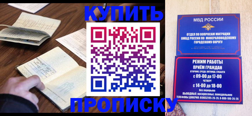прописка для школы в Трёхгорном