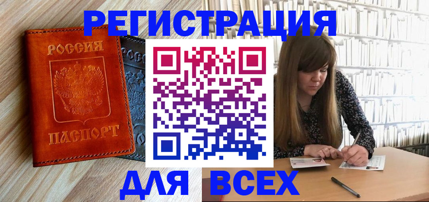 временная прописка в Трёхгорном