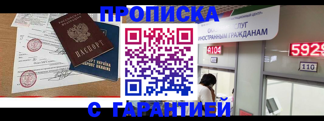 где прописаться в Трёхгорном